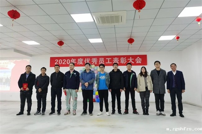 置恒卓能2020年度优秀员工表彰会 置恒卓能2020年度优秀员工表彰会(图3)