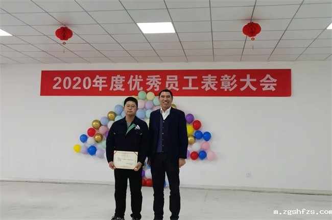 置恒卓能2020年度优秀员工表彰会 置恒卓能2020年度优秀员工表彰会(图4)