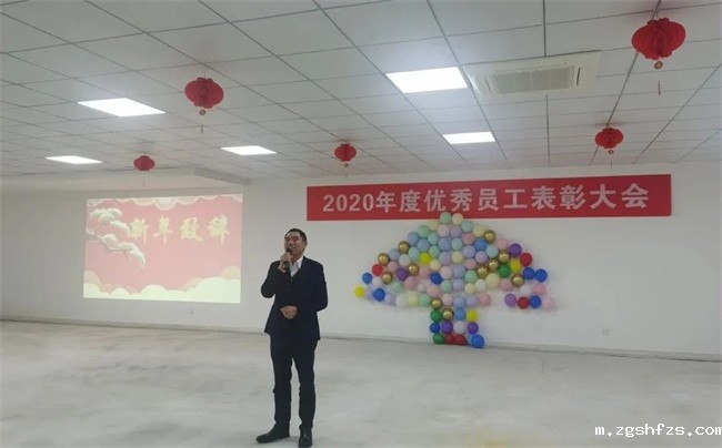 置恒卓能2020年度优秀员工表彰会 置恒卓能2020年度优秀员工表彰会(图6)