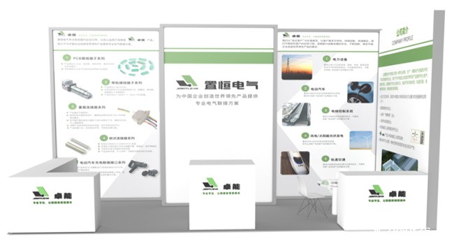 置恒第十一届配电技术应用论坛展位信息 米兰app2025最新版下载邀您共聚第十一届配电技术应用论坛(图2)