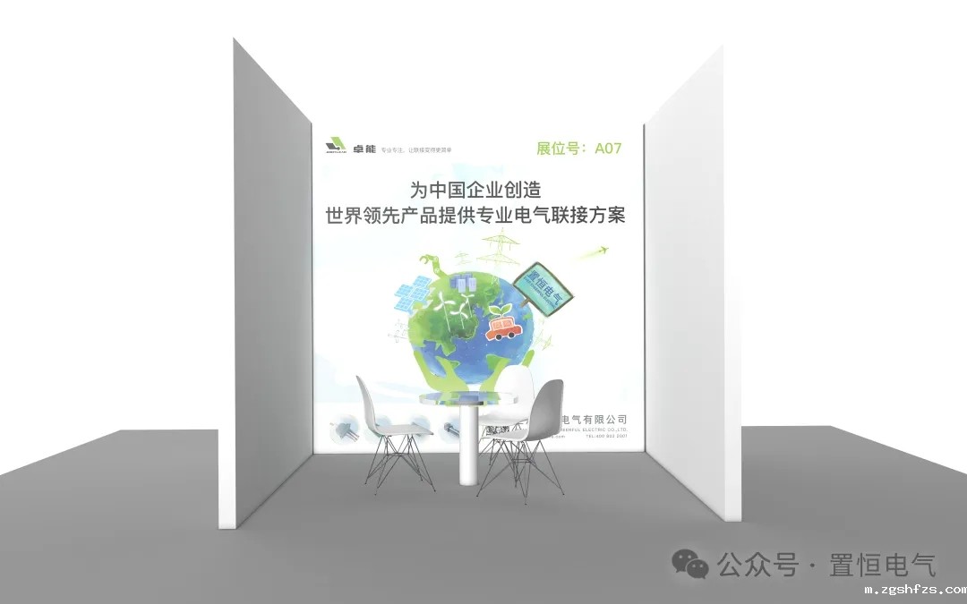 米兰app2025最新版下载邀您共聚第15届中国智能电网学术研讨会!(图1) 米兰app2025最新版下载邀您共聚第15届中国智能电网学术研讨会!(图1)