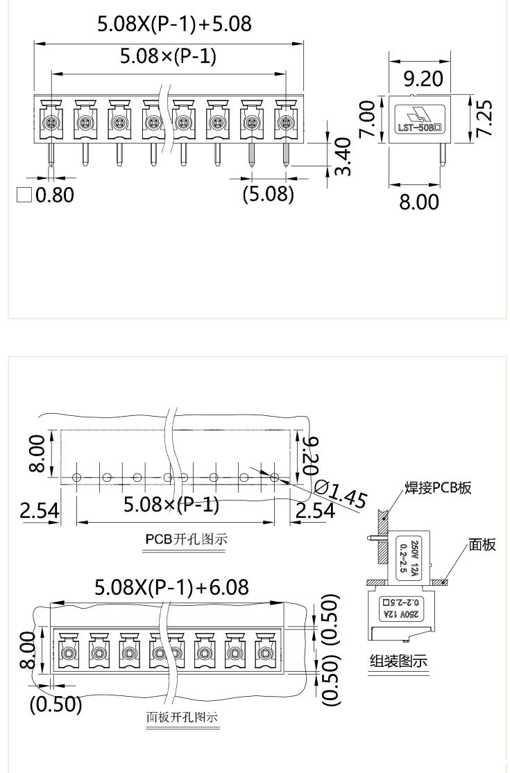 插拔式端子台-插座LSTC-508(图1)